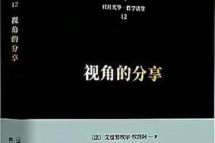 蒙蒂：联盟现在最好的低位单打进攻手是恩比德、约基奇和申京